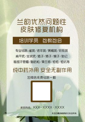 皮肤管理 纹绣 韩式半永久