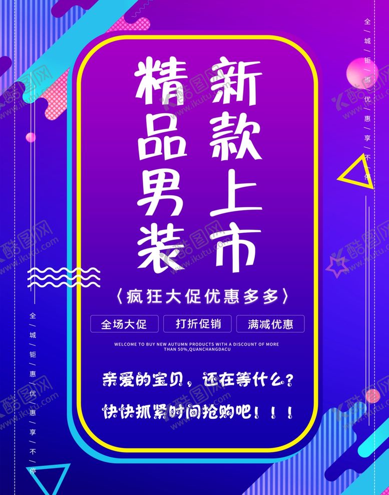 编号：88880104190747302651【酷图网】源文件下载-新款上市