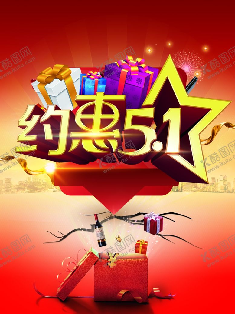 编号：42595110281140288261【酷图网】源文件下载-劳动节