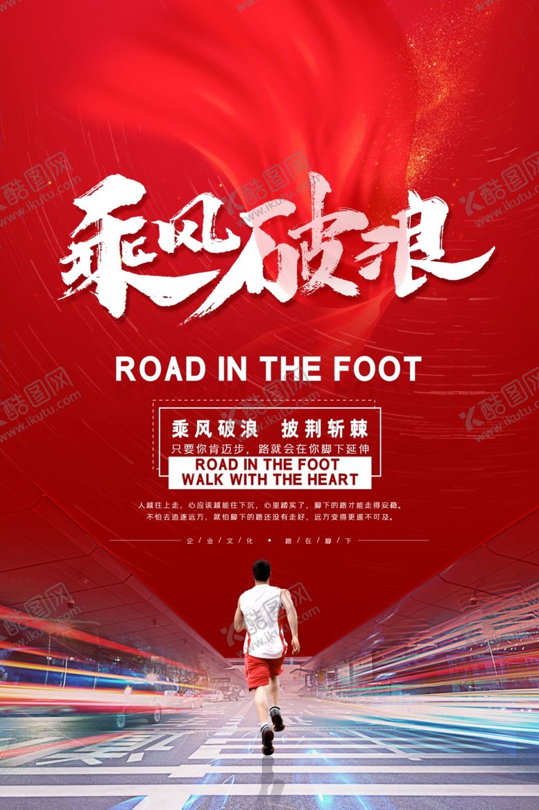 编号：30192709210212025096【酷图网】源文件下载-企业文化