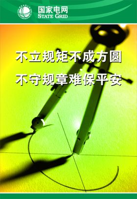 企业楼道展板