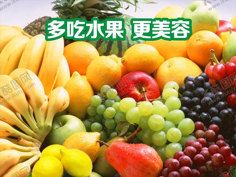 编号：63247009142005140479【酷图网】源文件下载-水果鲜果蔬果