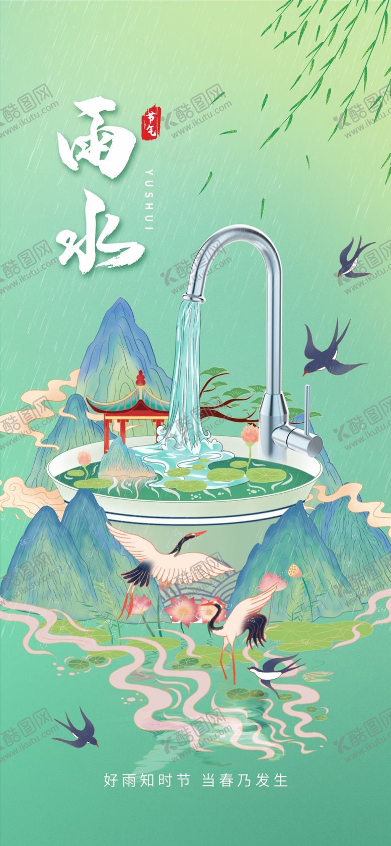 编号：22714904041753157091【酷图网】源文件下载-水墨山水间的诗意画卷