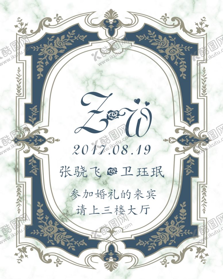 编号：62579109282321223035【酷图网】源文件下载-迎宾牌