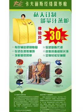 汗蒸