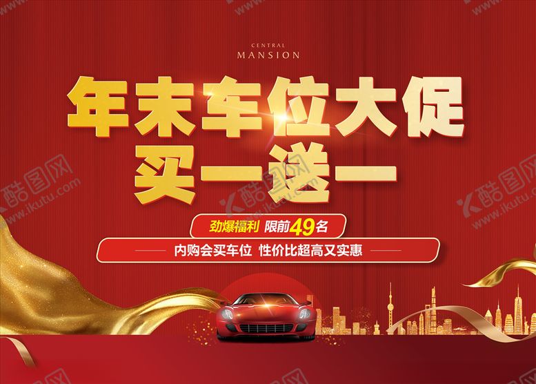 编号：69736109120050338619【酷图网】源文件下载-车位