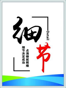 编号：17089309281625297460【酷图网】源文件下载-细节