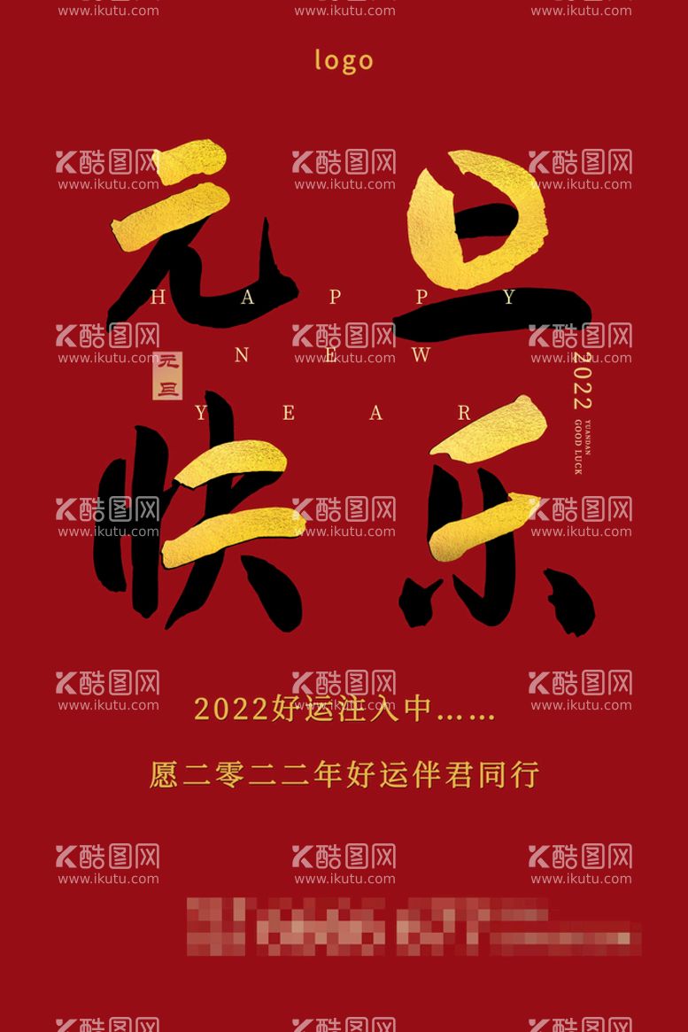 编号：98346010010758239734【酷图网】源文件下载-2022虎年春节红色喜庆背景