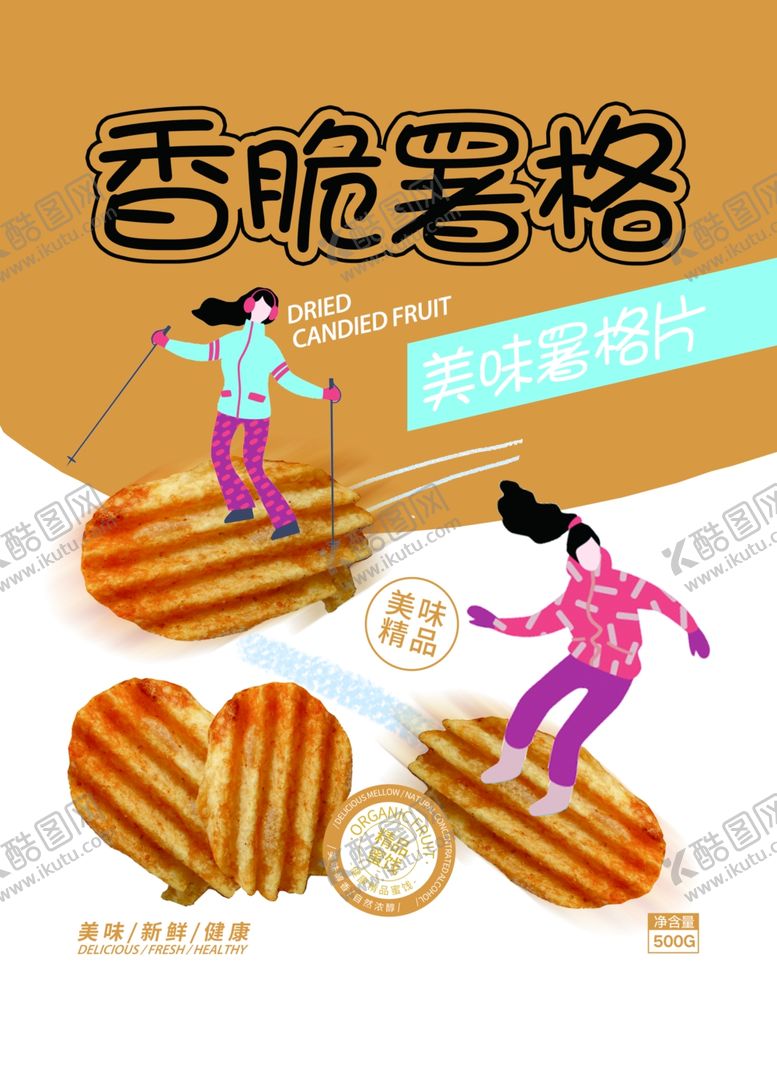 编号：39347210171547183178【酷图网】源文件下载-薯片海报