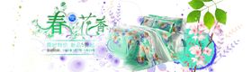 春季新品淘宝海报