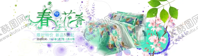 编号：71761111011439452591【酷图网】源文件下载-春季新品淘宝海报