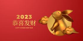 兔年春节展架剪纸