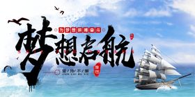 年会背景中总结誓师企业晚