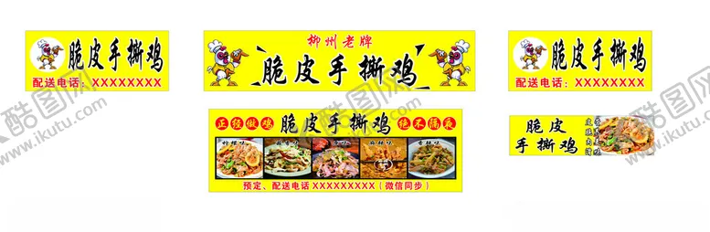 编号：75670101251203337445【酷图网】源文件下载-脆皮手撕鸡