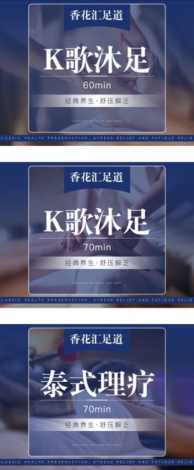 足疗店美团抖音团购图