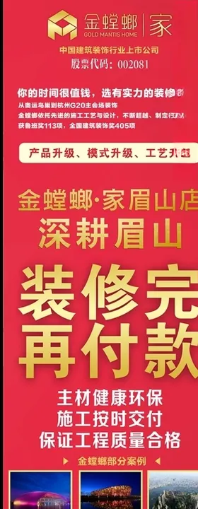 红色海报