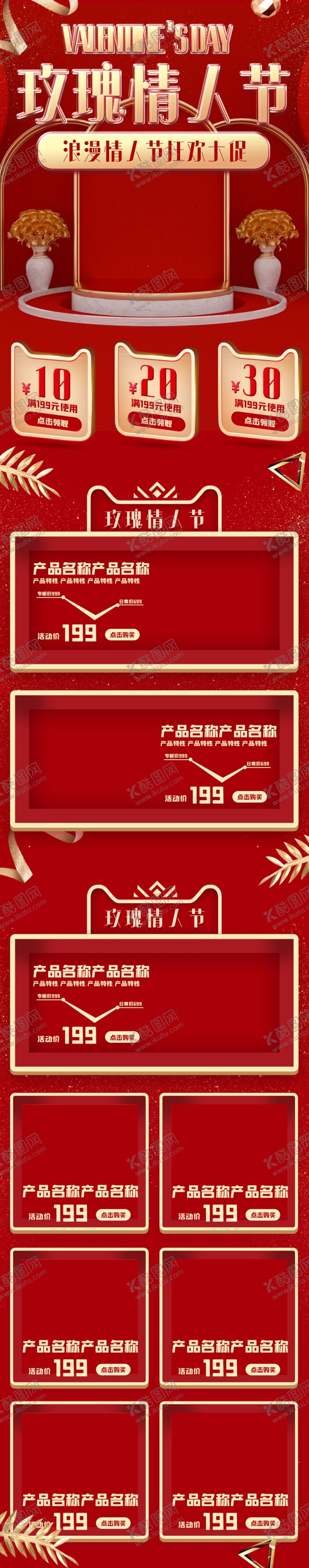 编号：90835406240226488827【酷图网】源文件下载-618海报