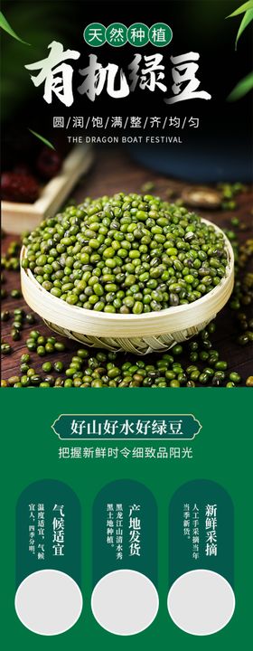 五谷详情页杂粮详情页谷物