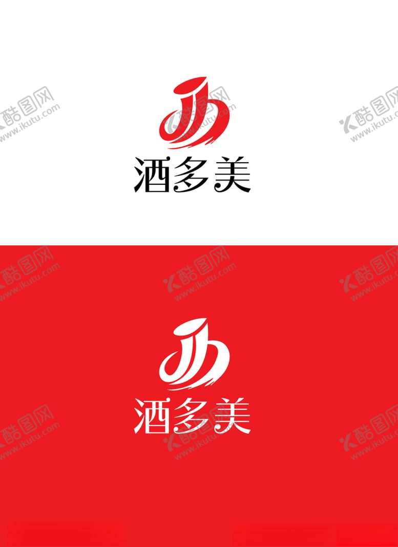 编号：99165609130921367132【酷图网】源文件下载-酒业标识设计