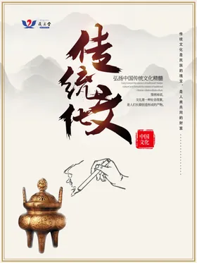 传统文化泡脚精华足浴