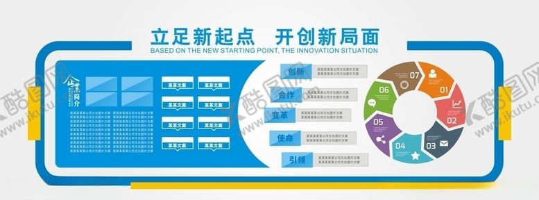 编号：83301210131003493235【酷图网】源文件下载-大气数据微立体办公形象墙企业公