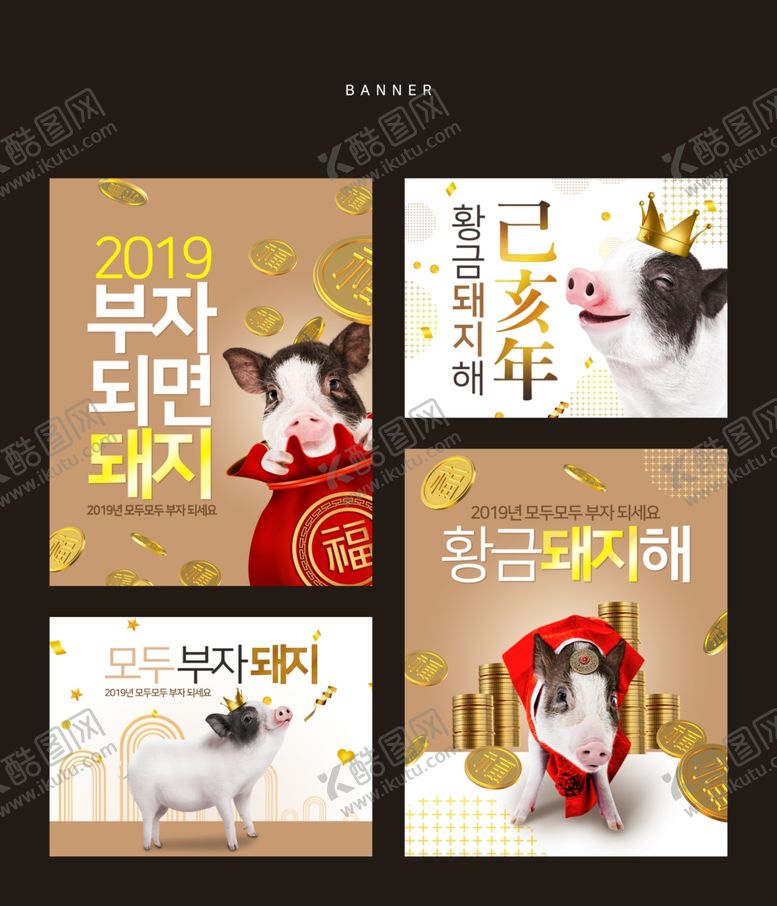 编号：39505809290603448229【酷图网】源文件下载-2019财富小猪