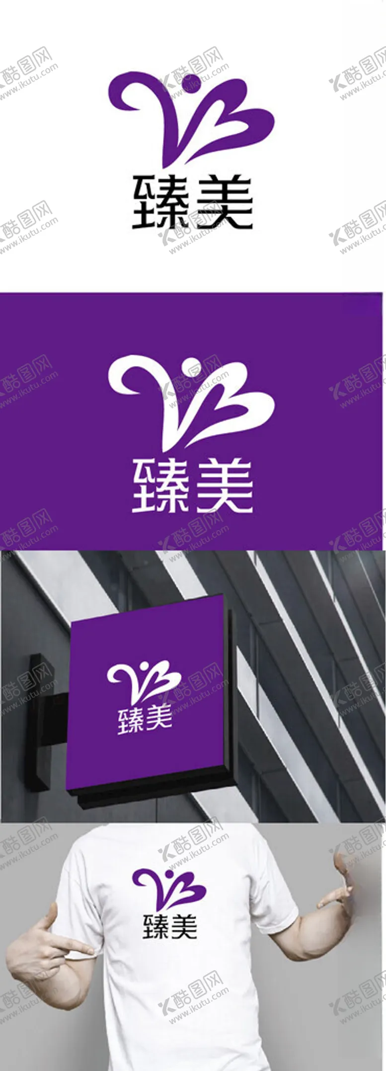 编号：40648902220458292129【酷图网】源文件下载-美容院标识设计