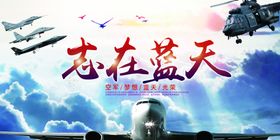 蓝天党建海报
