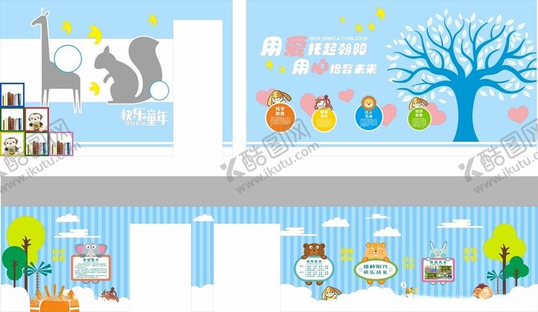 编号：92012212221639253317【酷图网】源文件下载-幼儿园墙面广告设计