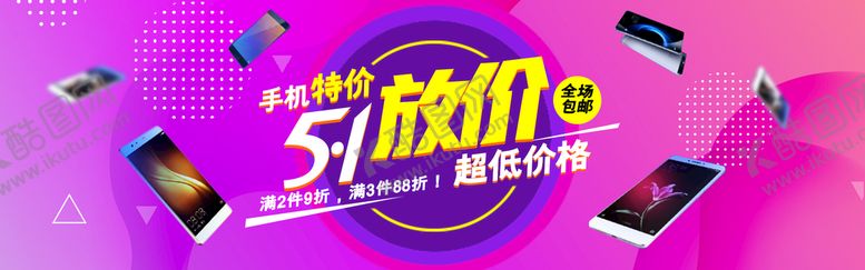 编号：54721211162355502341【酷图网】源文件下载-电器促销