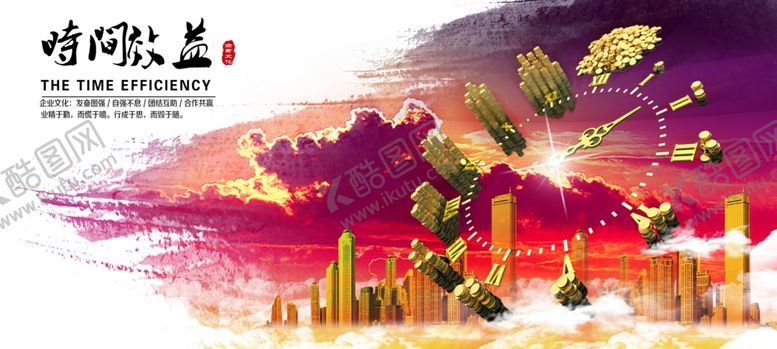 编号：87284605012044208378【酷图网】源文件下载-公司文化