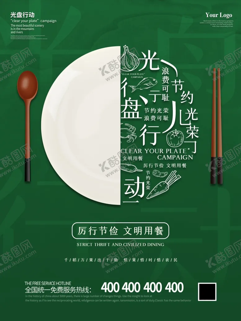 编号：25613304221313036763【酷图网】源文件下载-光盘行动