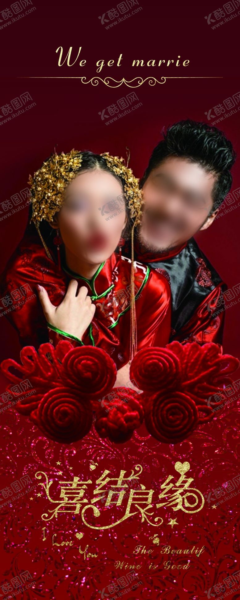 编号：47971809230518549520【酷图网】源文件下载-婚庆展架