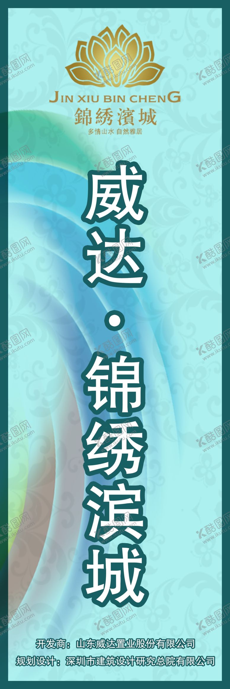 编号：49023709090613044616【酷图网】源文件下载-地产房产海报