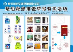 举报有奖