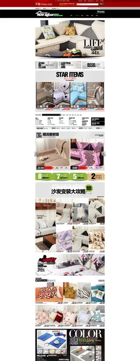 淘宝床上用品首页展示宣传促销图
