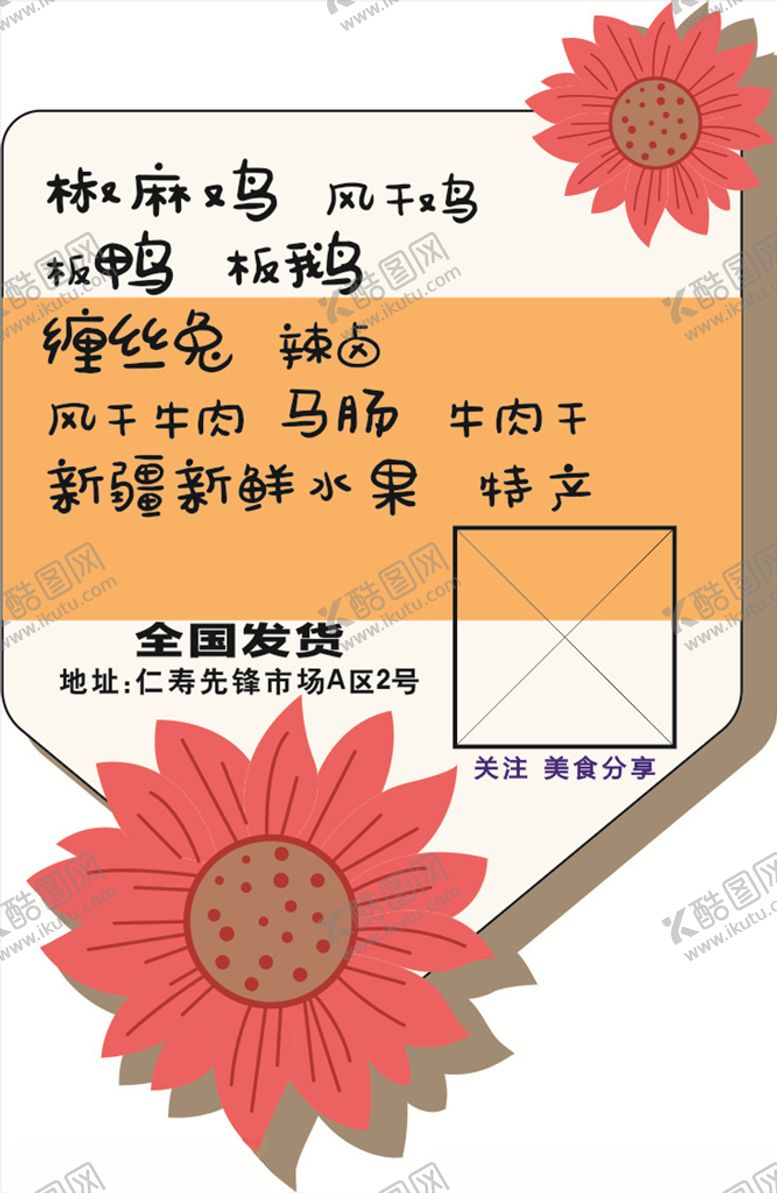 造型图形状外框插画