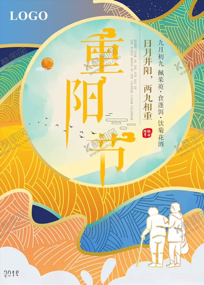 编号：87478503151117241576【酷图网】源文件下载-重阳节
