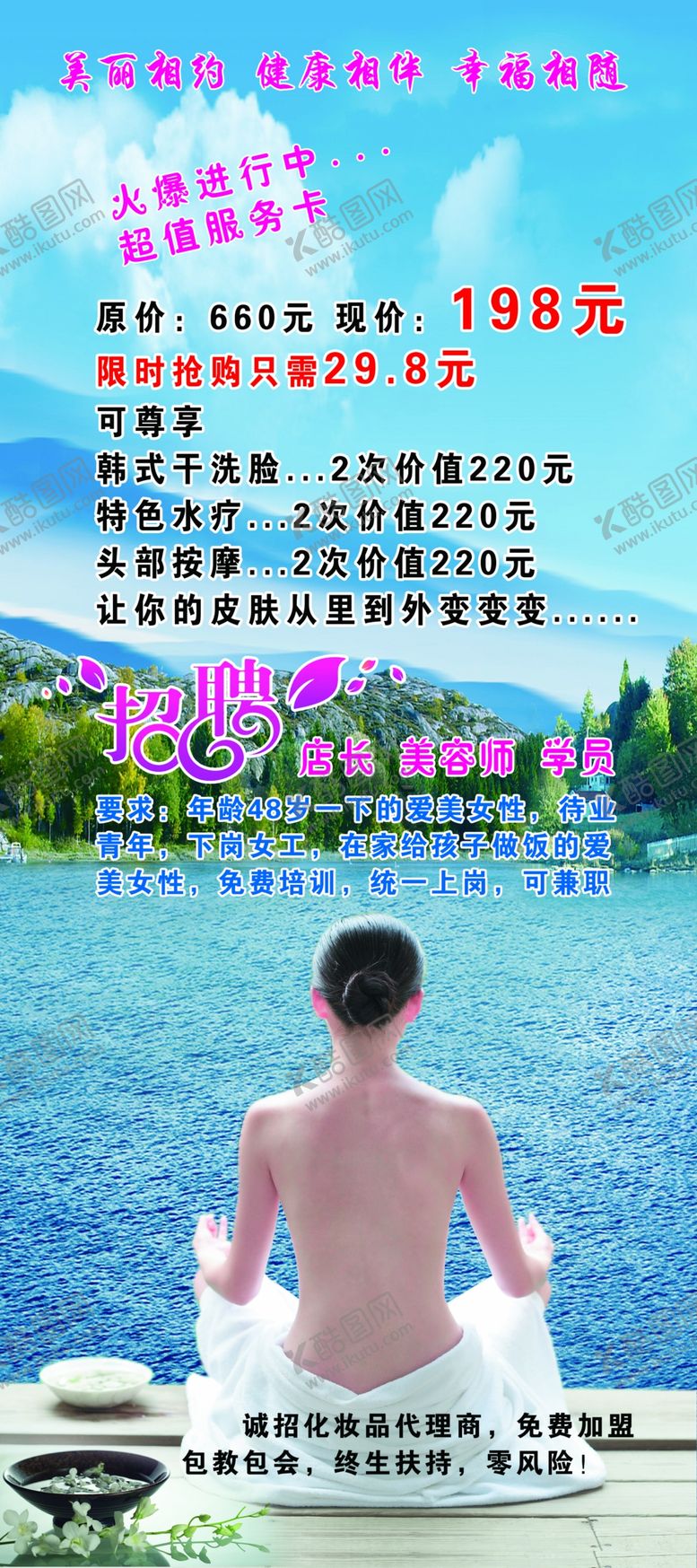 编号：67989810061420545395【酷图网】源文件下载-美容