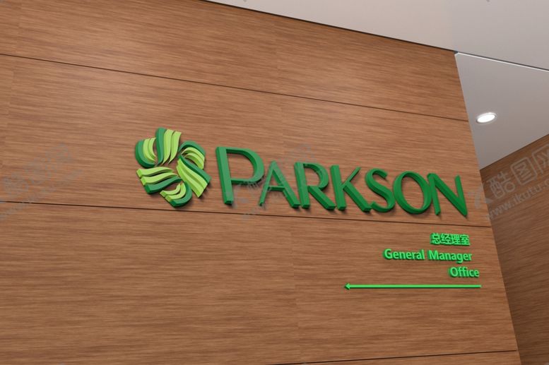 编号：52982409132313557455【酷图网】源文件下载-招牌样机