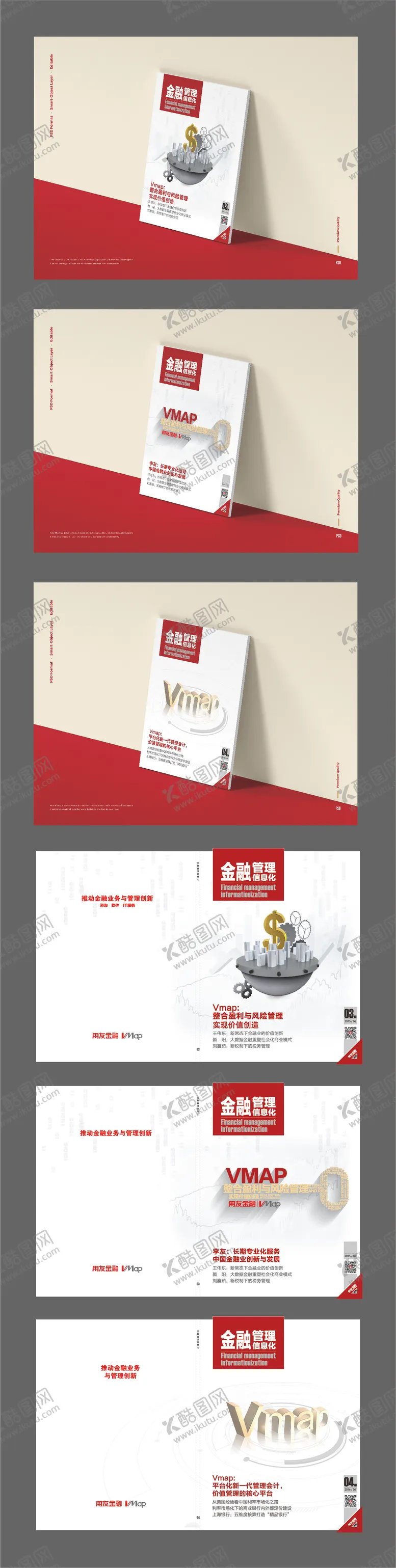 编号：43688005091656061928【酷图网】源文件下载-企业杂志周刊封面