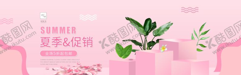 编号：62322205081357578726【酷图网】源文件下载-夏季促销