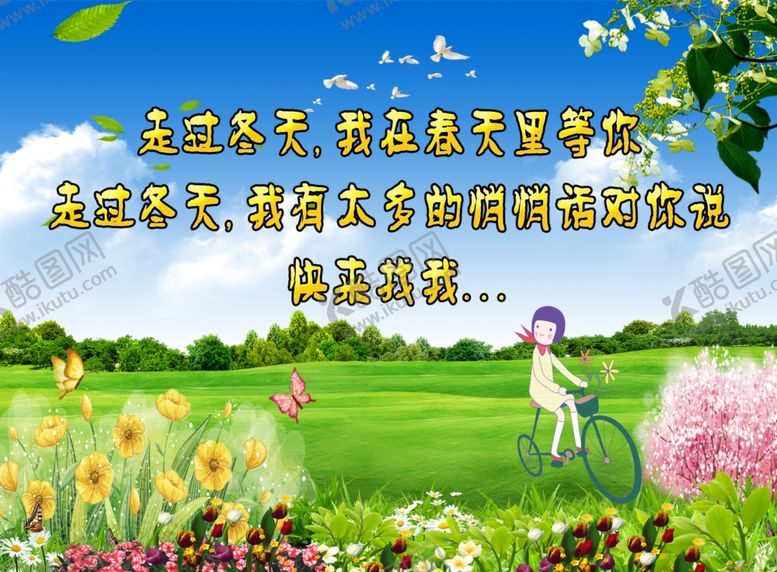 编号：39583309270150065898【酷图网】源文件下载-蓝天草地白云