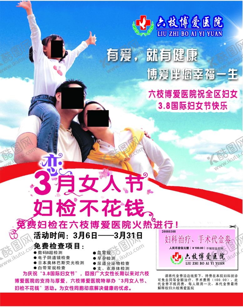 编号：53133507081529188969【酷图网】源文件下载-医疗海报
