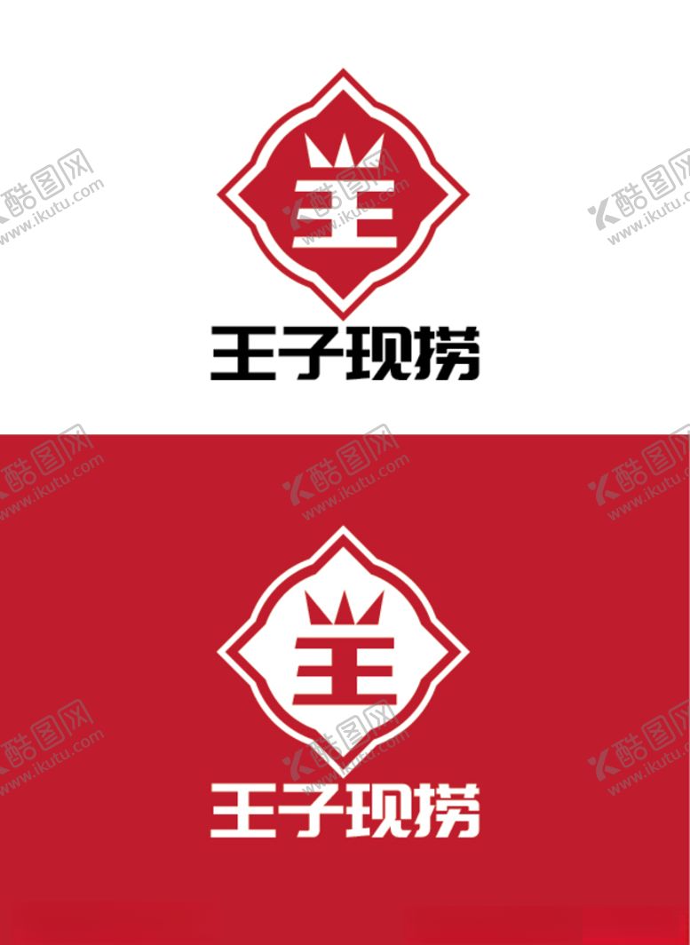 编号：48197805131242274595【酷图网】源文件下载-烹饪类标识设计