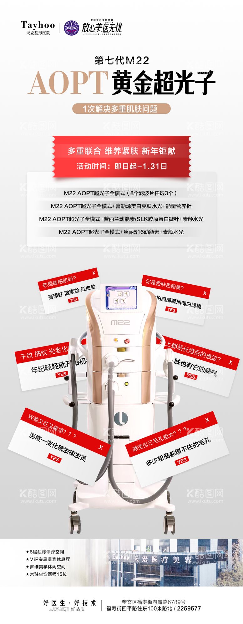 编号：22223311272301229331【酷图网】源文件下载-M22AOPT黄金超光子