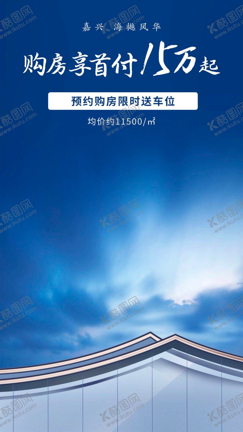 编号：23582304201029536465【酷图网】源文件下载-地产的背景板