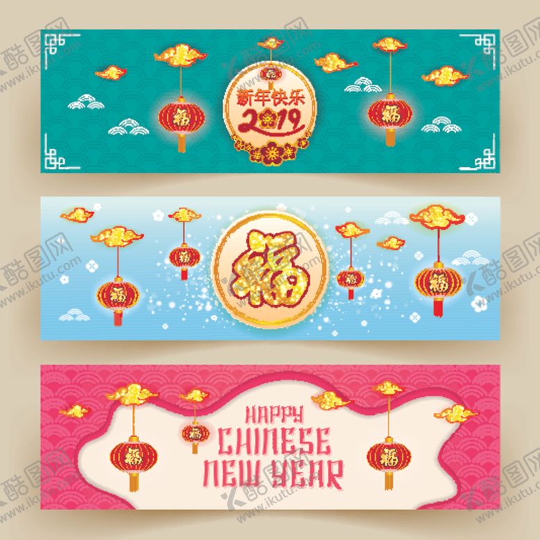 编号：69596505141933142332【酷图网】源文件下载-新年