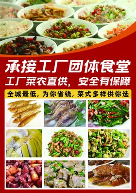 编号：97126509250933028217【酷图网】源文件下载-食堂餐馆菜单宣传单