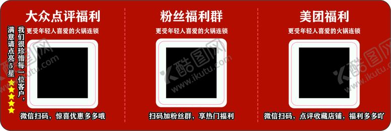 编号：92677502150812269755【酷图网】源文件下载-桌贴扫码 餐桌号 二维码 
